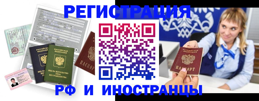 прописка ребенка в Мыски