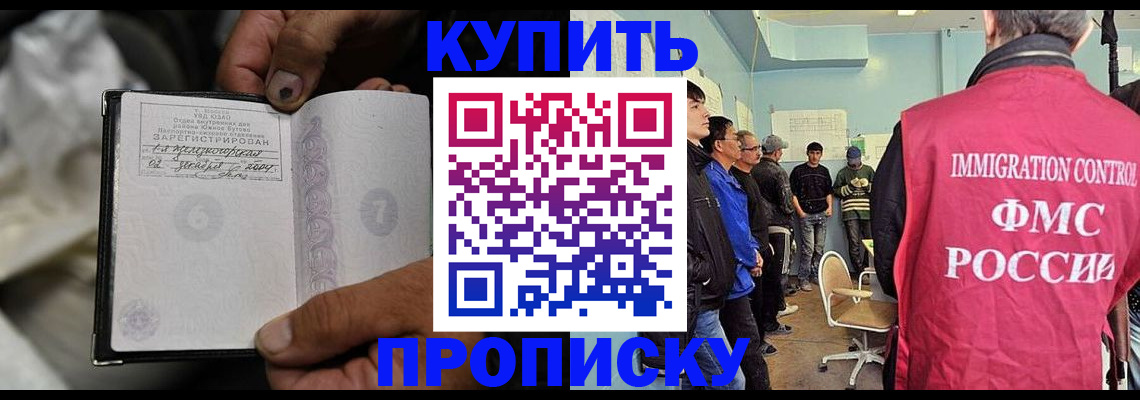 прописка иностранных граждан в Мыски