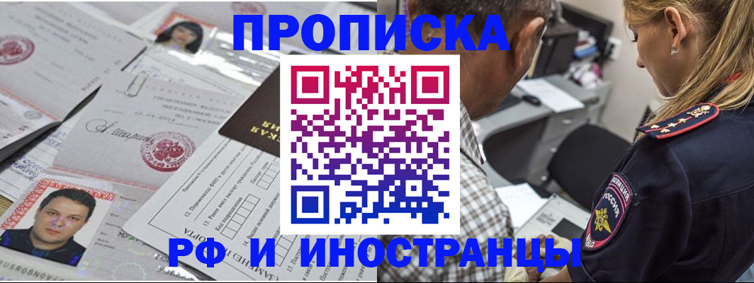 регистрация для школы в Мыски