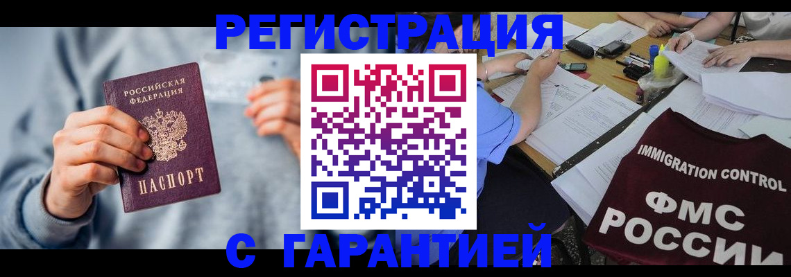 где прописаться в Мыски