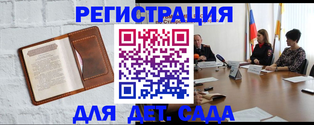 временная прописка в Мыски