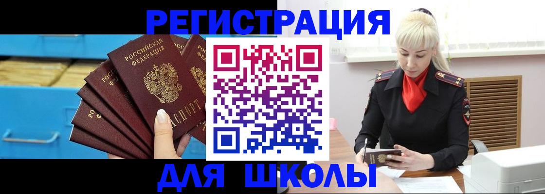 прописка иностранных граждан в Мыски