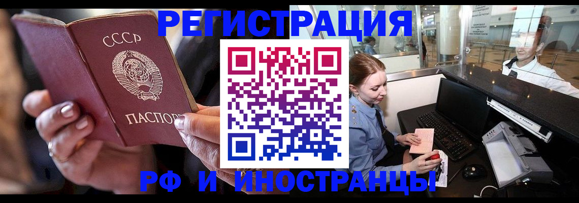 временная регистрация собственник в Мыски